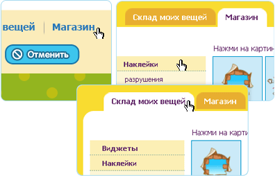Наклейки