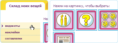 Виджеты