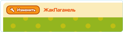 Виджеты
