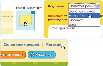 Записки
